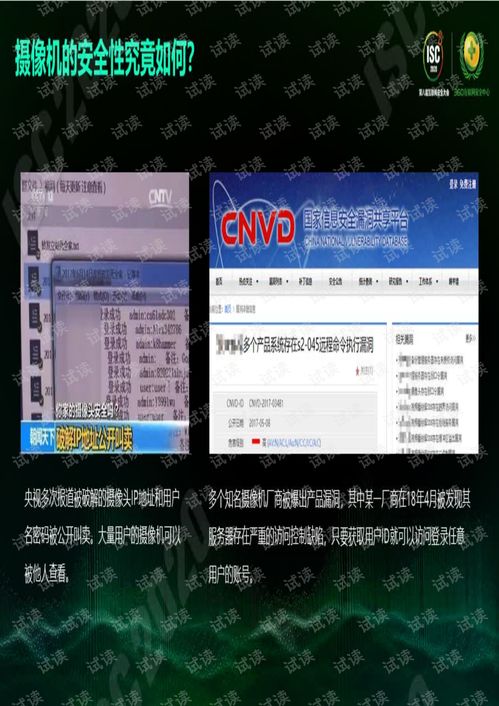 從攝像機(jī)視角看物聯(lián)網(wǎng)安全 產(chǎn)品研發(fā)中的挑戰(zhàn)與軟件開發(fā)策略